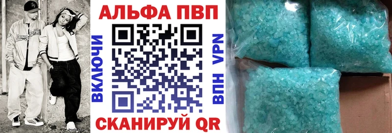 Alpha PVP кристаллы  Цивильск 