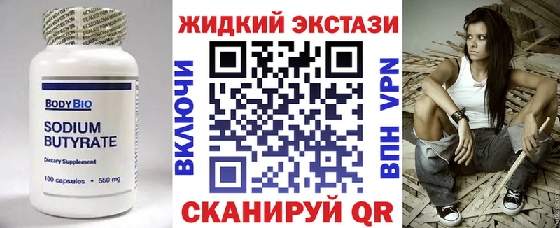 ОМГ ОМГ tor  даркнет сайт  Цивильск  БУТИРАТ бутик 