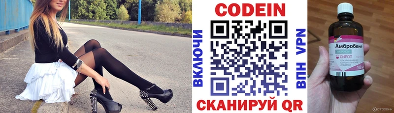 OMG как войти  Цивильск  Codein напиток Lean (лин)  где купить  