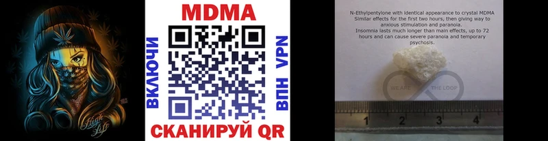 закладка  Цивильск  ссылка на мегу сайт  MDMA Molly 