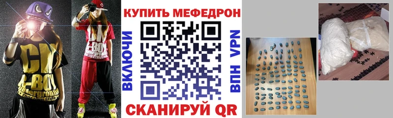 МЯУ-МЯУ кристаллы  Цивильск 